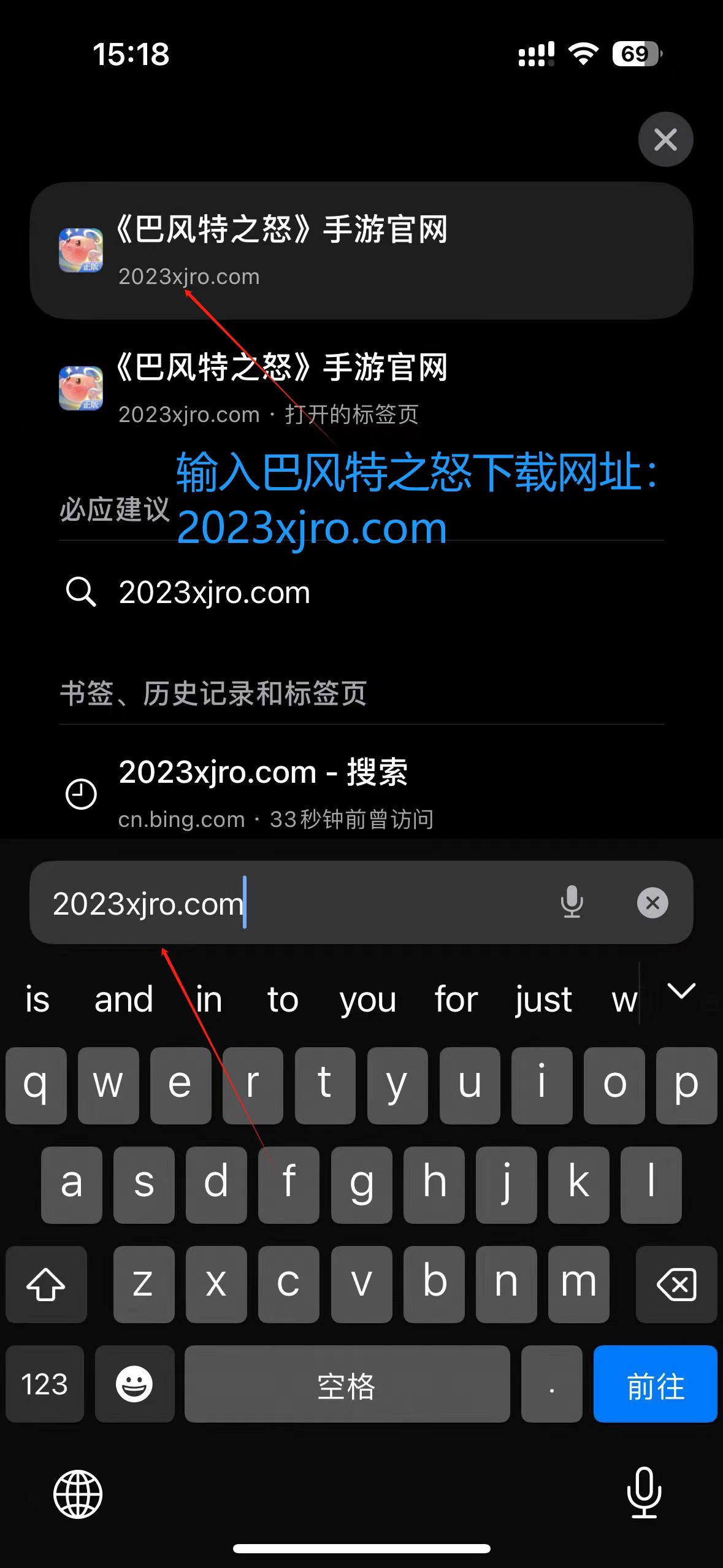 输入巴风特之怒网址