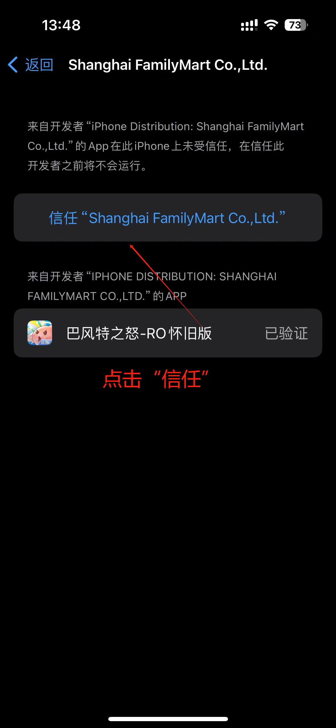 信任APP