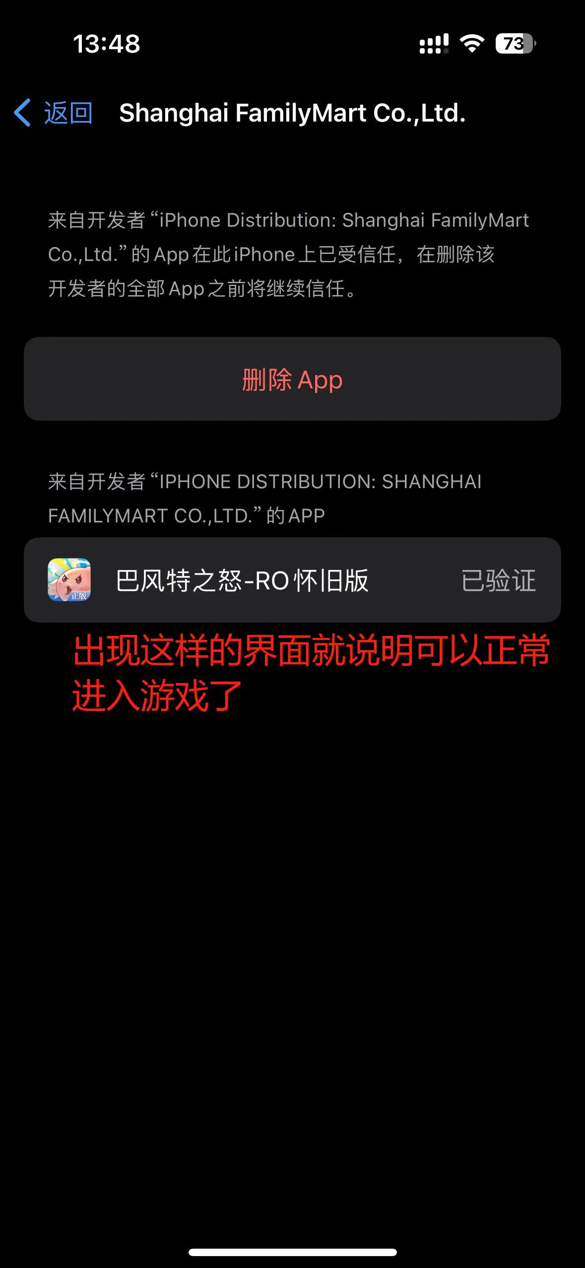 完成安装