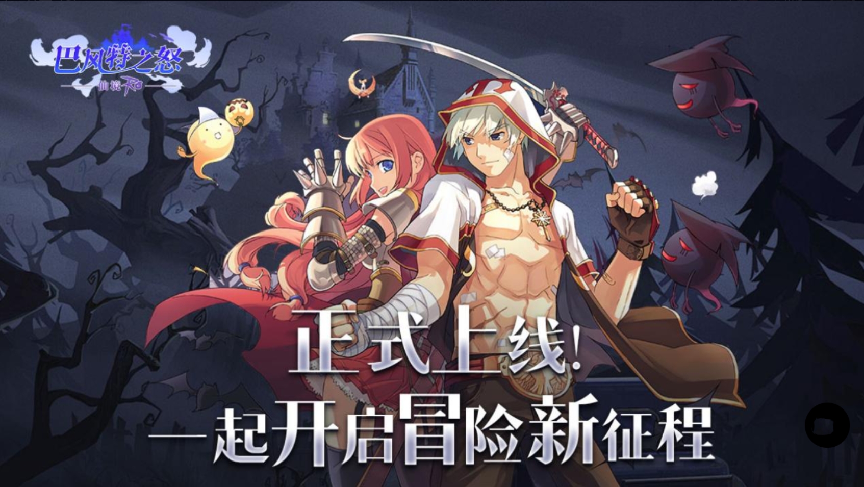 巴风特之怒“S14.幽暗密林”3月10日开启!